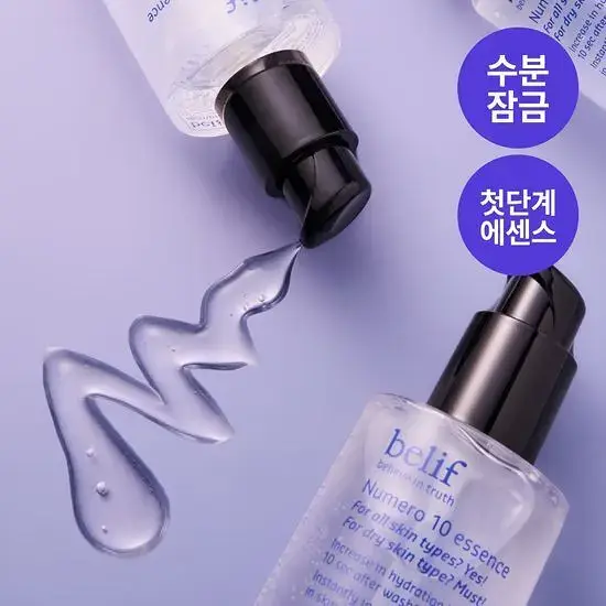 [수분잠금/워터젤에센스] 빌리프 뉴메로 10 에센스 3종 중 택1 (50ml/75ml/125ml 단품/기획)